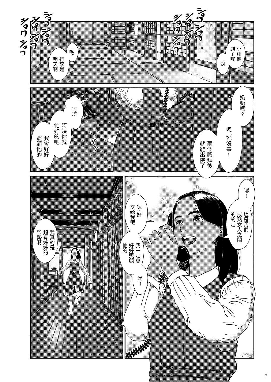 それはなんて青春[書肆マガジンひとり (ふとしSLIM)]  [中国翻訳] [DL版](33页)