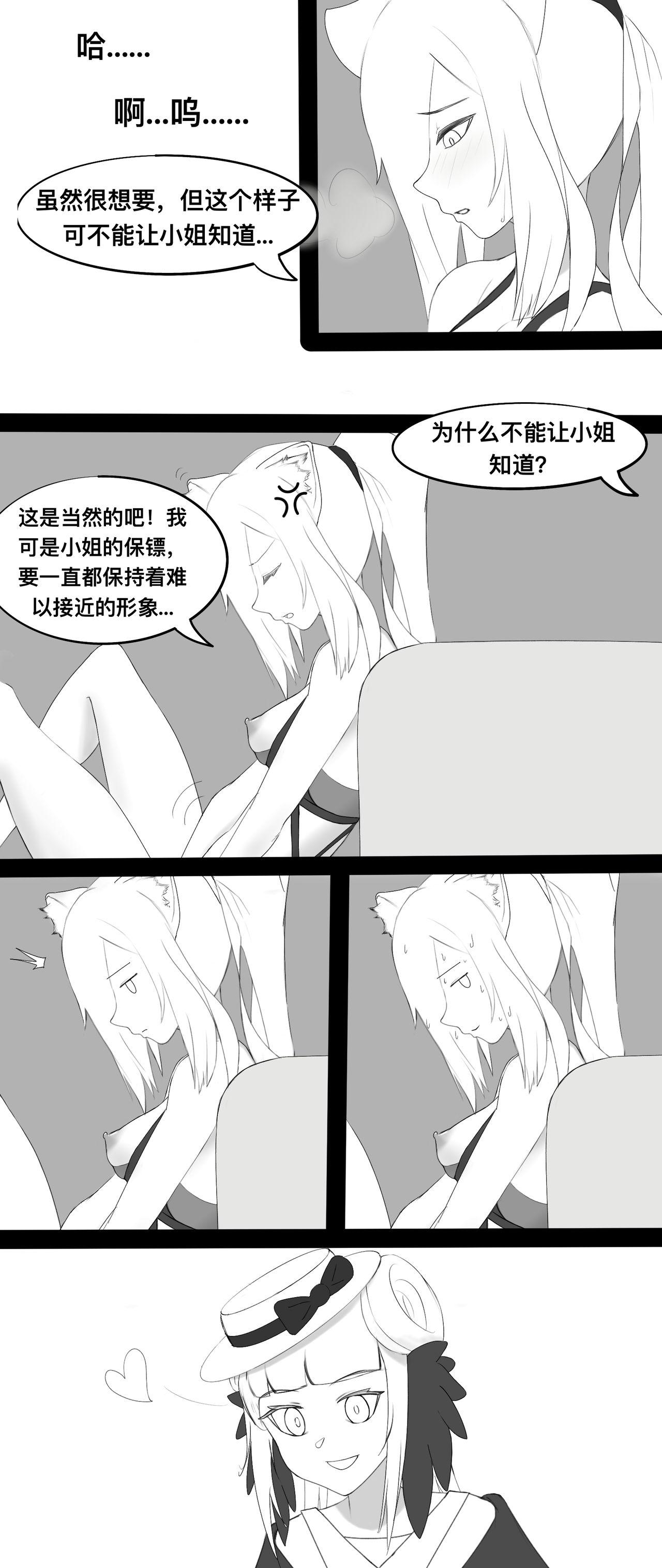 锡黑的日常调教[VamJulian]  (明日方舟) [中国語](37页)