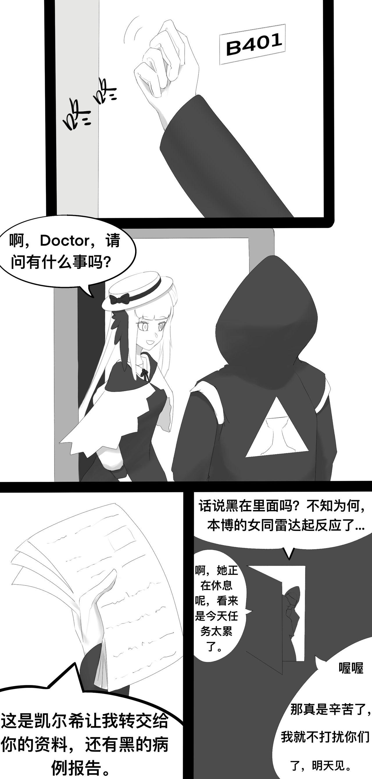 锡黑的日常调教[VamJulian]  (明日方舟) [中国語](37页)