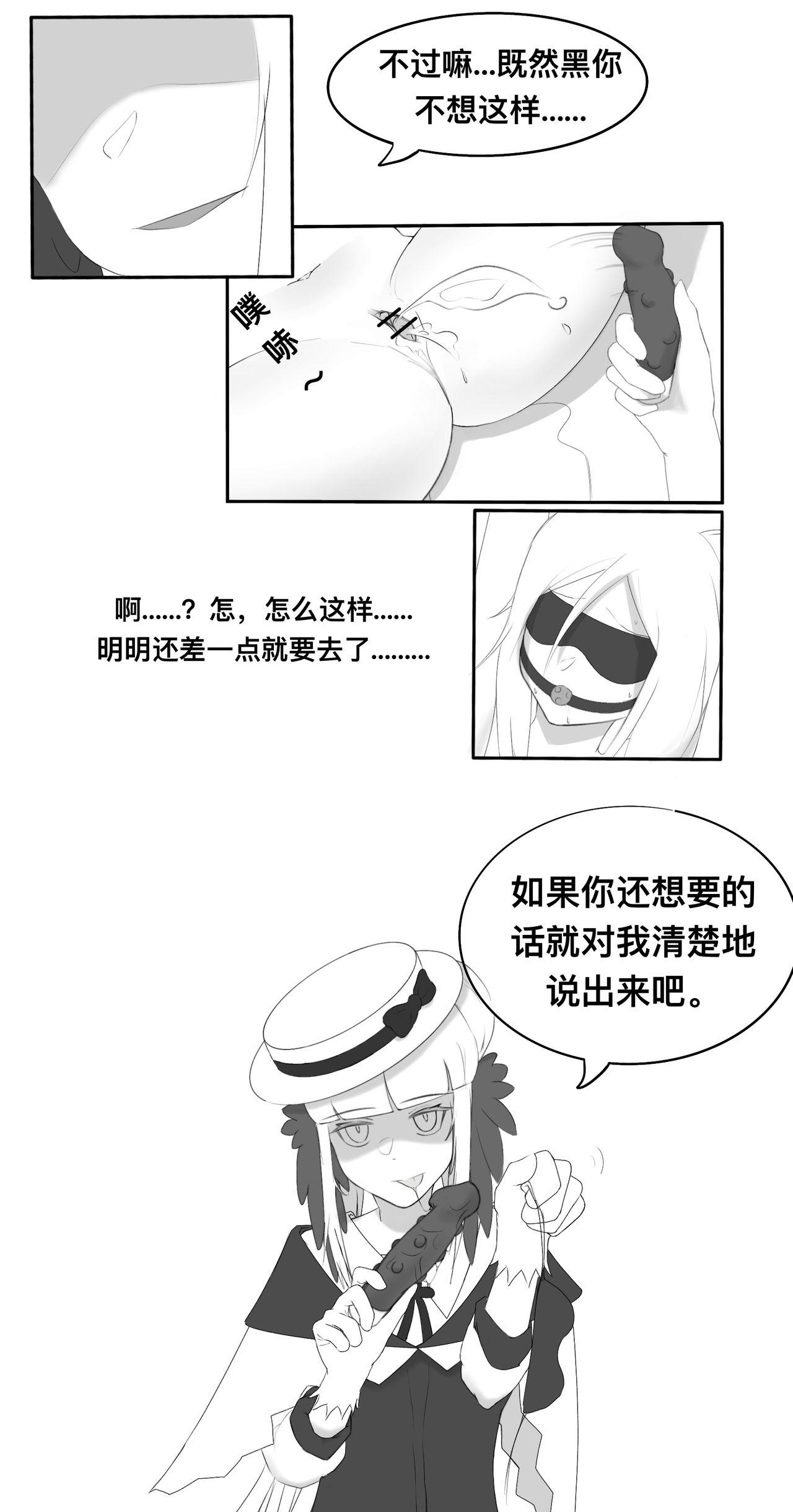 锡黑的日常调教[VamJulian]  (明日方舟) [中国語](37页)