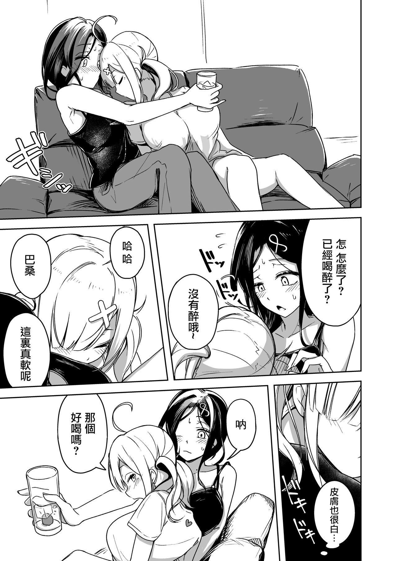 完璧に性癖な百合カプの壁[竹立掛屋 (竹や)]  (白雪巴、健屋花那) [中国翻訳] [DL版](34页)