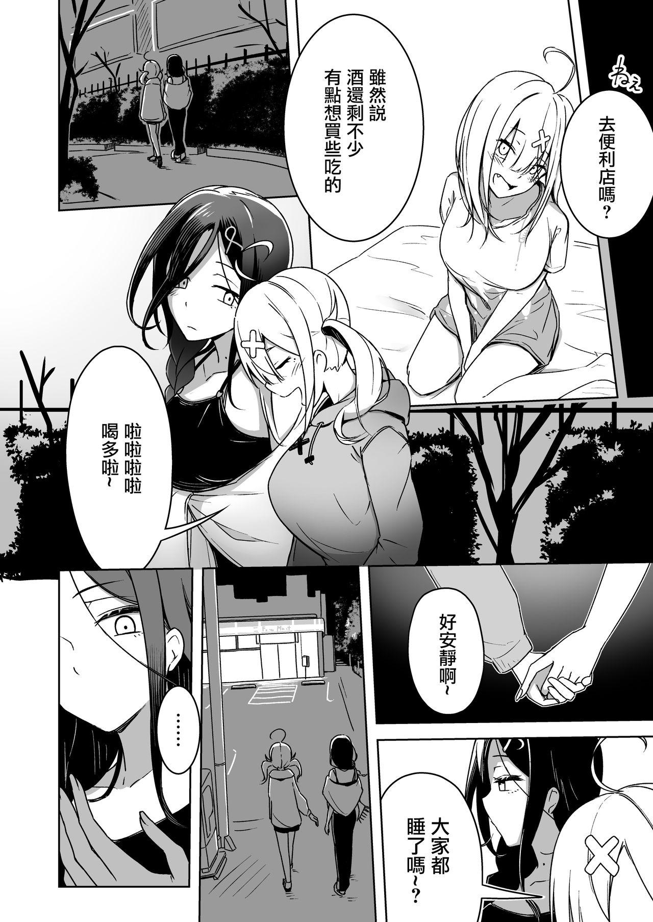 完璧に性癖な百合カプの壁[竹立掛屋 (竹や)]  (白雪巴、健屋花那) [中国翻訳] [DL版](34页)