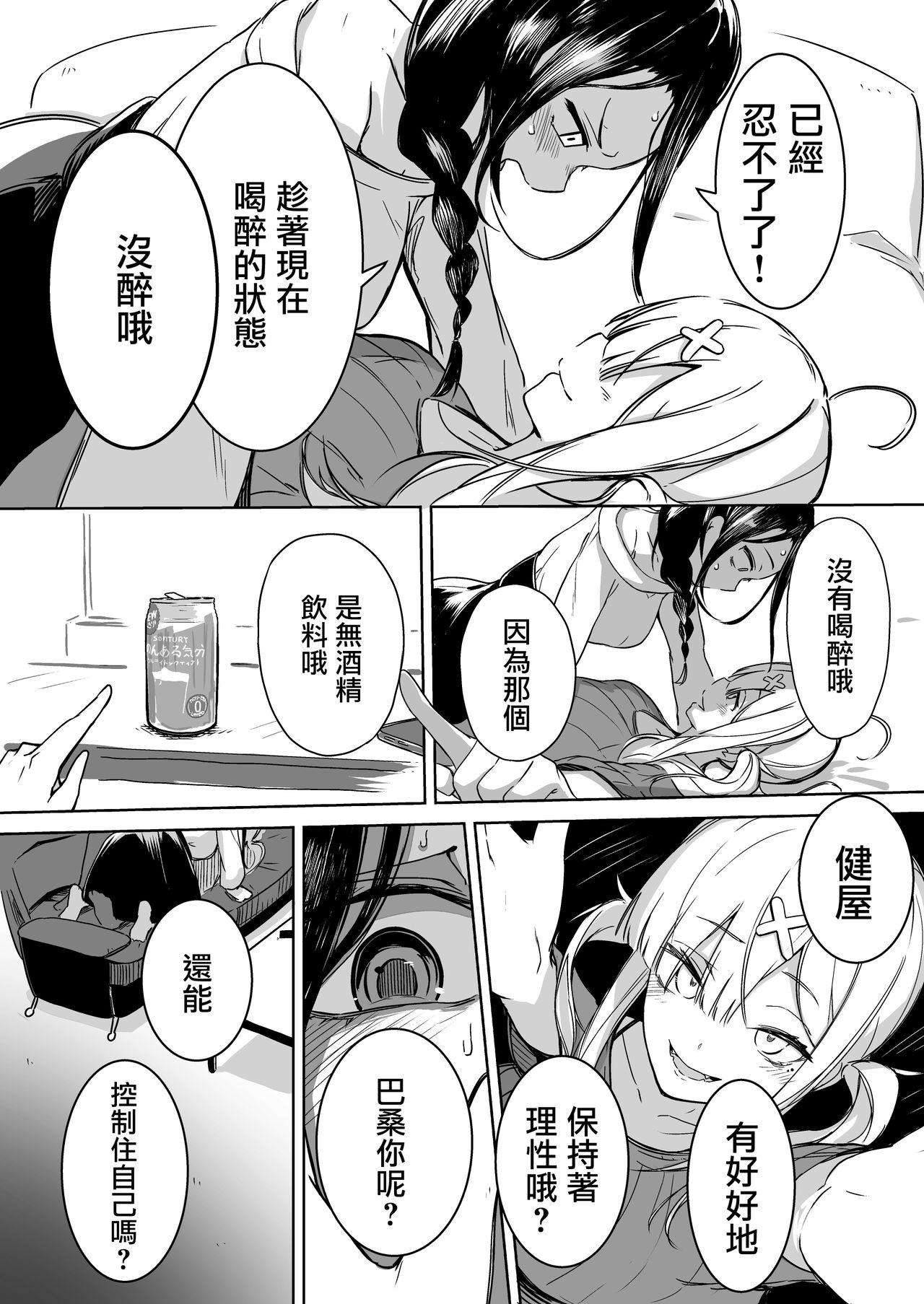 完璧に性癖な百合カプの壁[竹立掛屋 (竹や)]  (白雪巴、健屋花那) [中国翻訳] [DL版](34页)