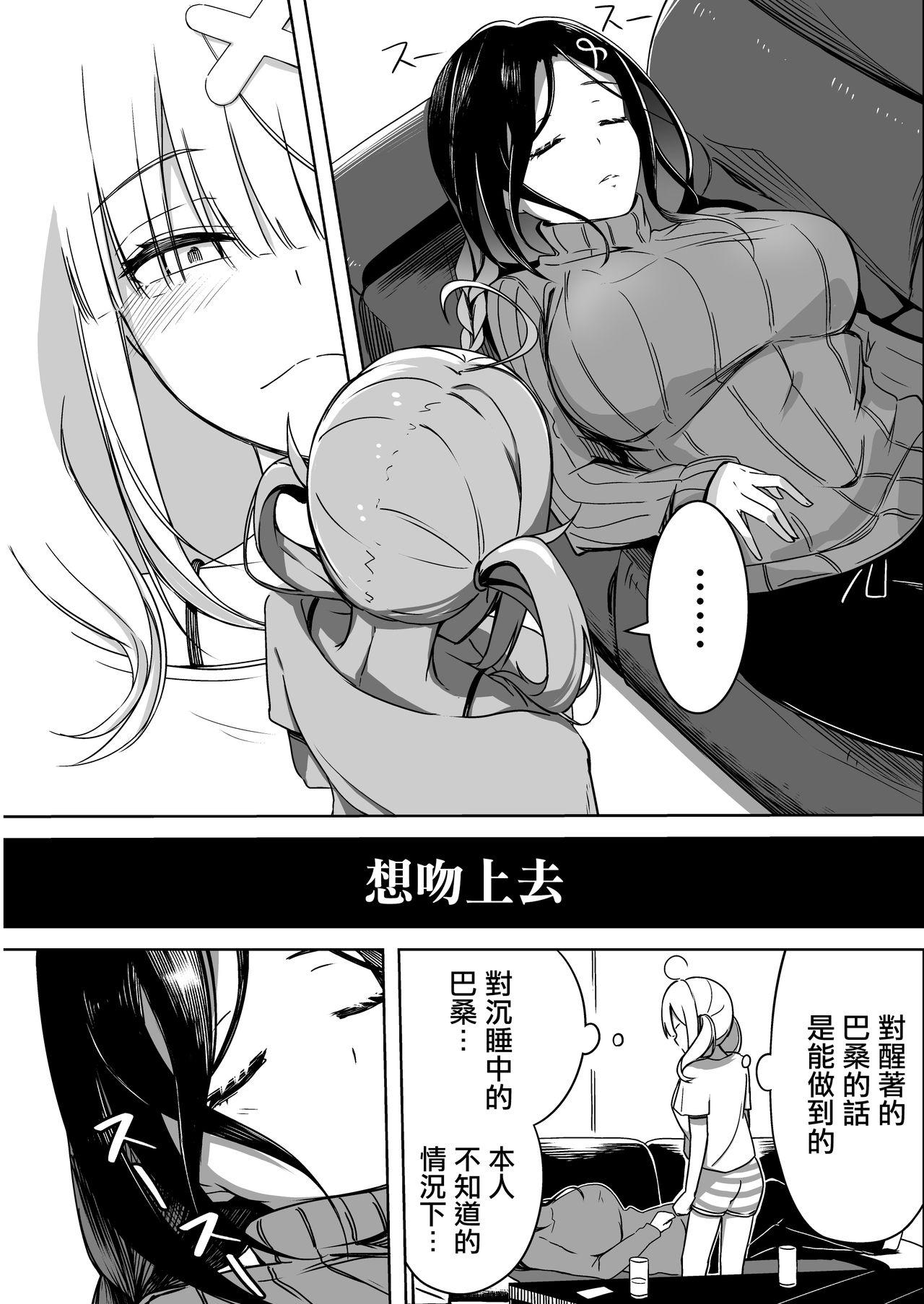 完璧に性癖な百合カプの壁[竹立掛屋 (竹や)]  (白雪巴、健屋花那) [中国翻訳] [DL版](34页)