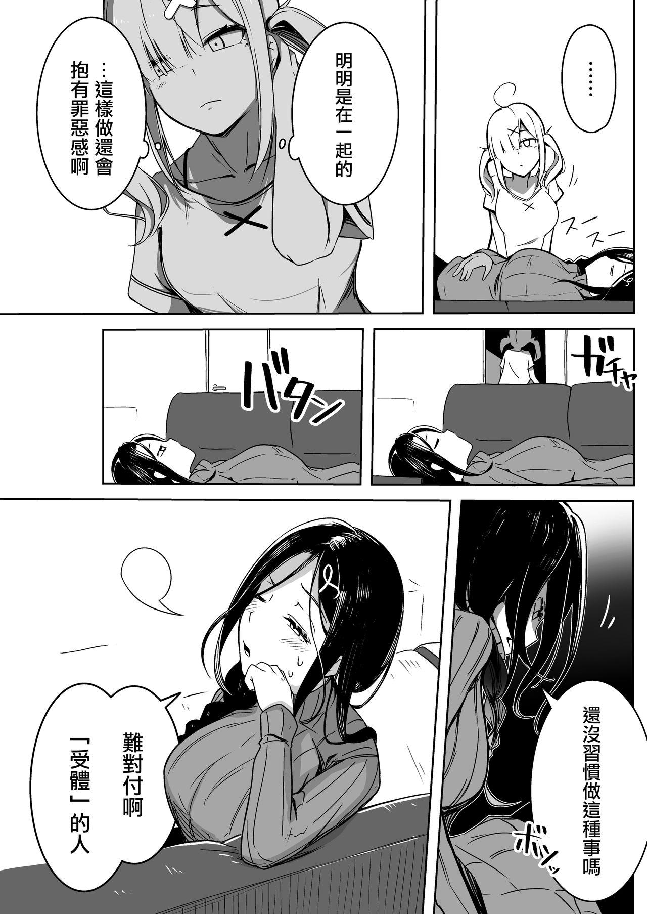 完璧に性癖な百合カプの壁[竹立掛屋 (竹や)]  (白雪巴、健屋花那) [中国翻訳] [DL版](34页)