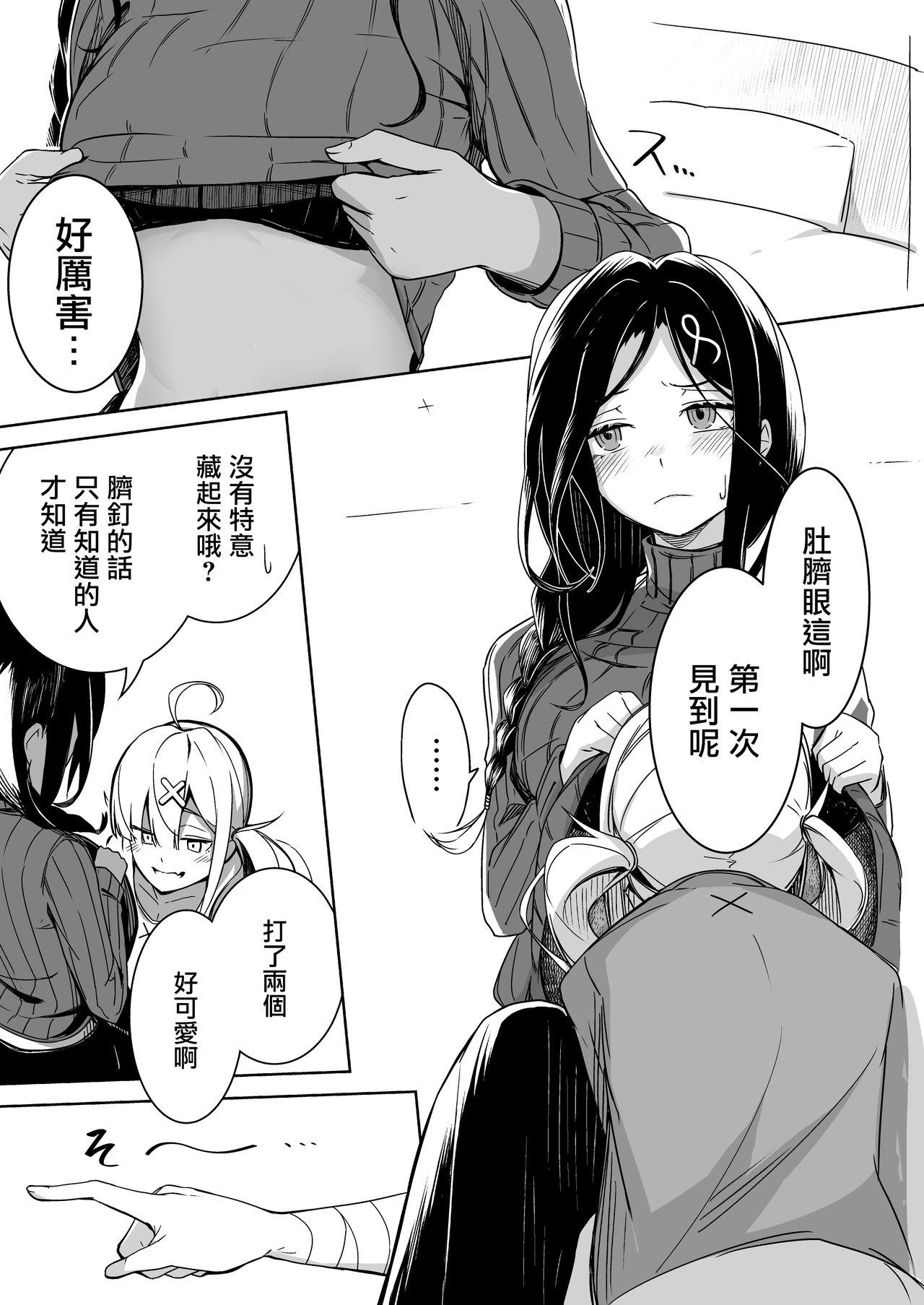 完璧に性癖な百合カプの壁[竹立掛屋 (竹や)]  (白雪巴、健屋花那) [中国翻訳] [DL版](34页)