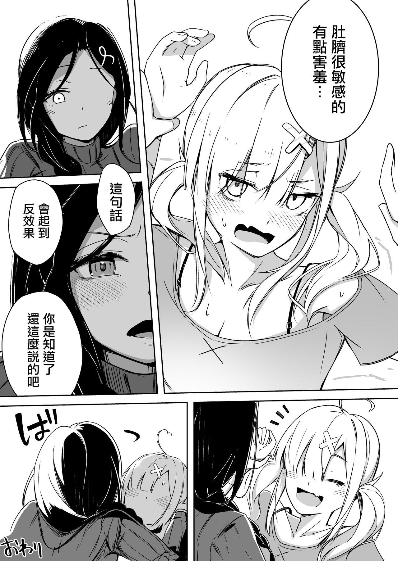 完璧に性癖な百合カプの壁[竹立掛屋 (竹や)]  (白雪巴、健屋花那) [中国翻訳] [DL版](34页)