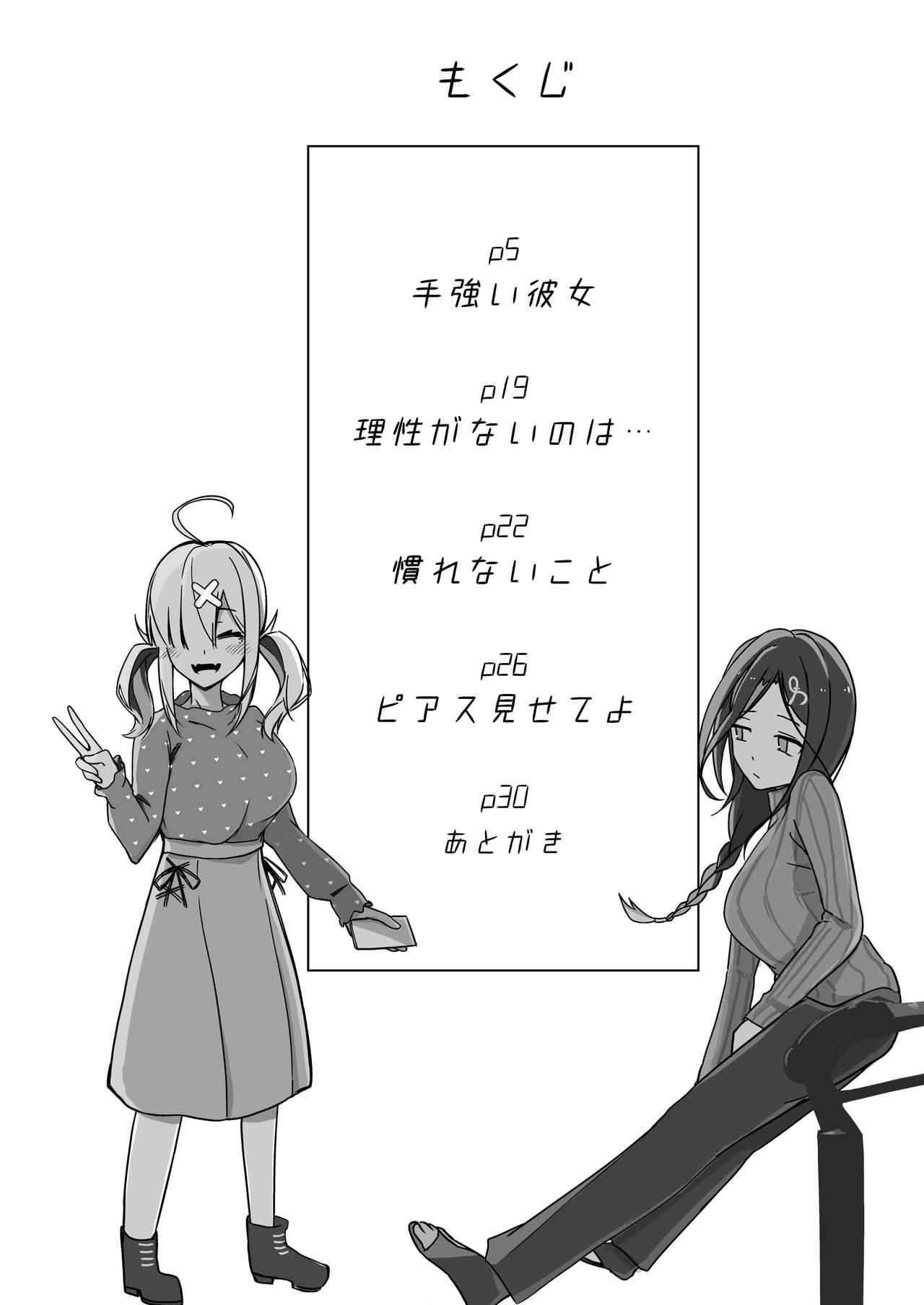 完璧に性癖な百合カプの壁[竹立掛屋 (竹や)]  (白雪巴、健屋花那) [中国翻訳] [DL版](34页)