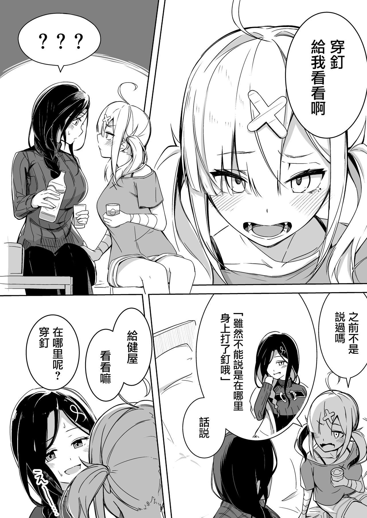 完璧に性癖な百合カプの壁[竹立掛屋 (竹や)]  (白雪巴、健屋花那) [中国翻訳] [DL版](34页)