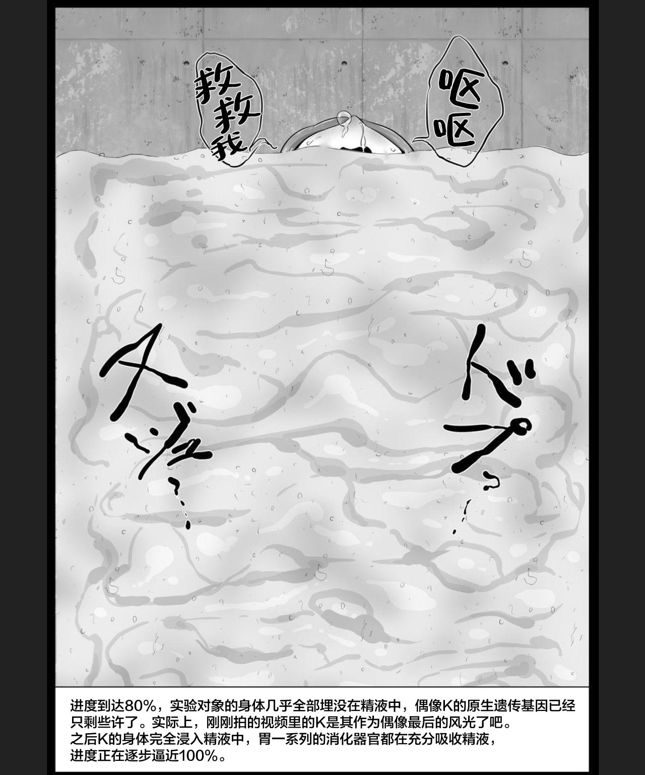 狭くて暗い性癖書Vol.1 醜女化[狭くて暗い (狭暗)]  [中国翻訳](26页)