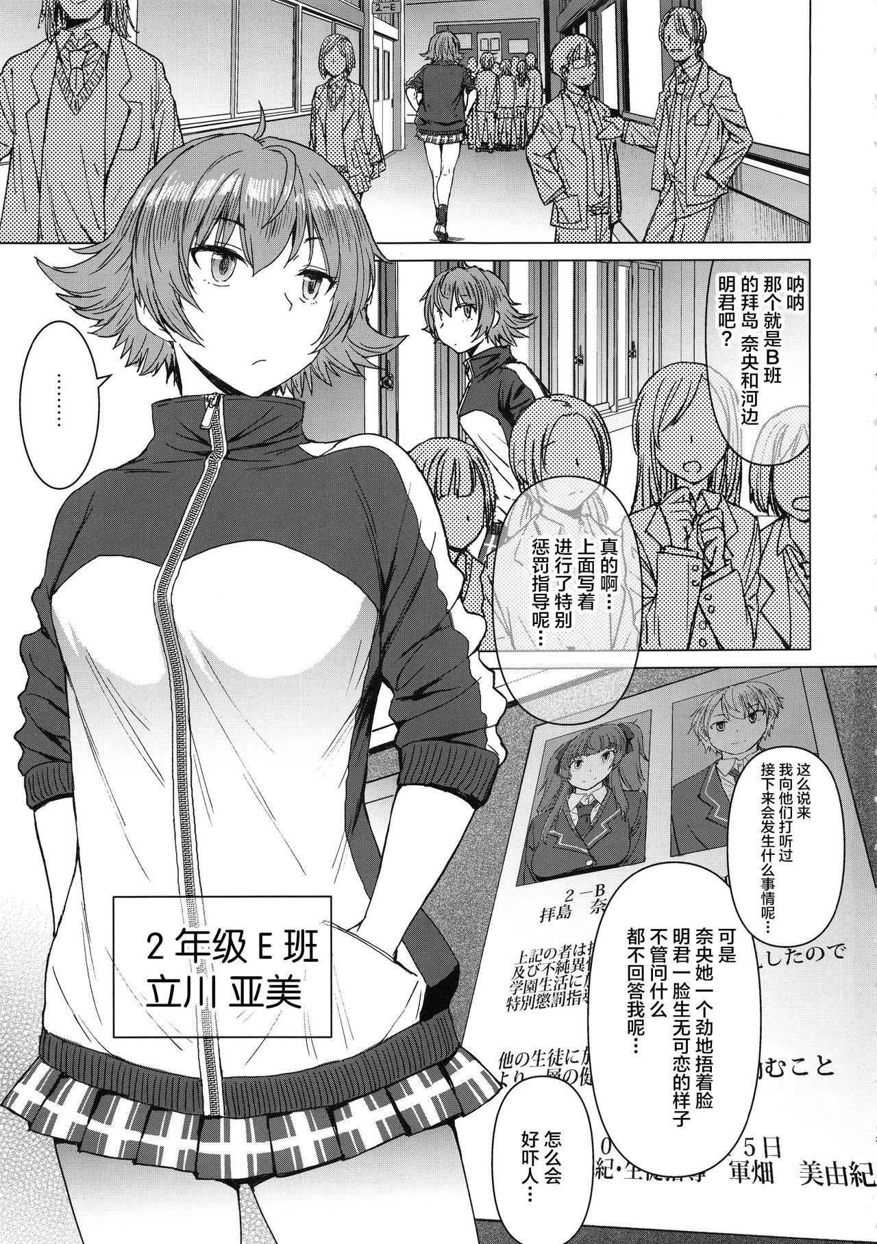 ようこそ黒人交尾部屋へ 2nd discipline(C96) [爆乳フルネルソン (黒龍眼)]  [中国翻訳](37页)