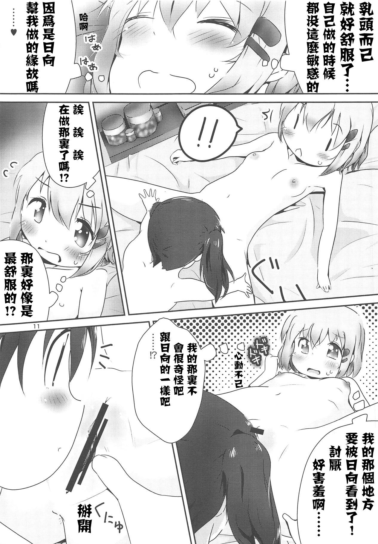 あおひなゆりっくす(C95) [KAB-studio (鏑矢正伝)]  (ヤマノススメ) [中国翻訳](33页)