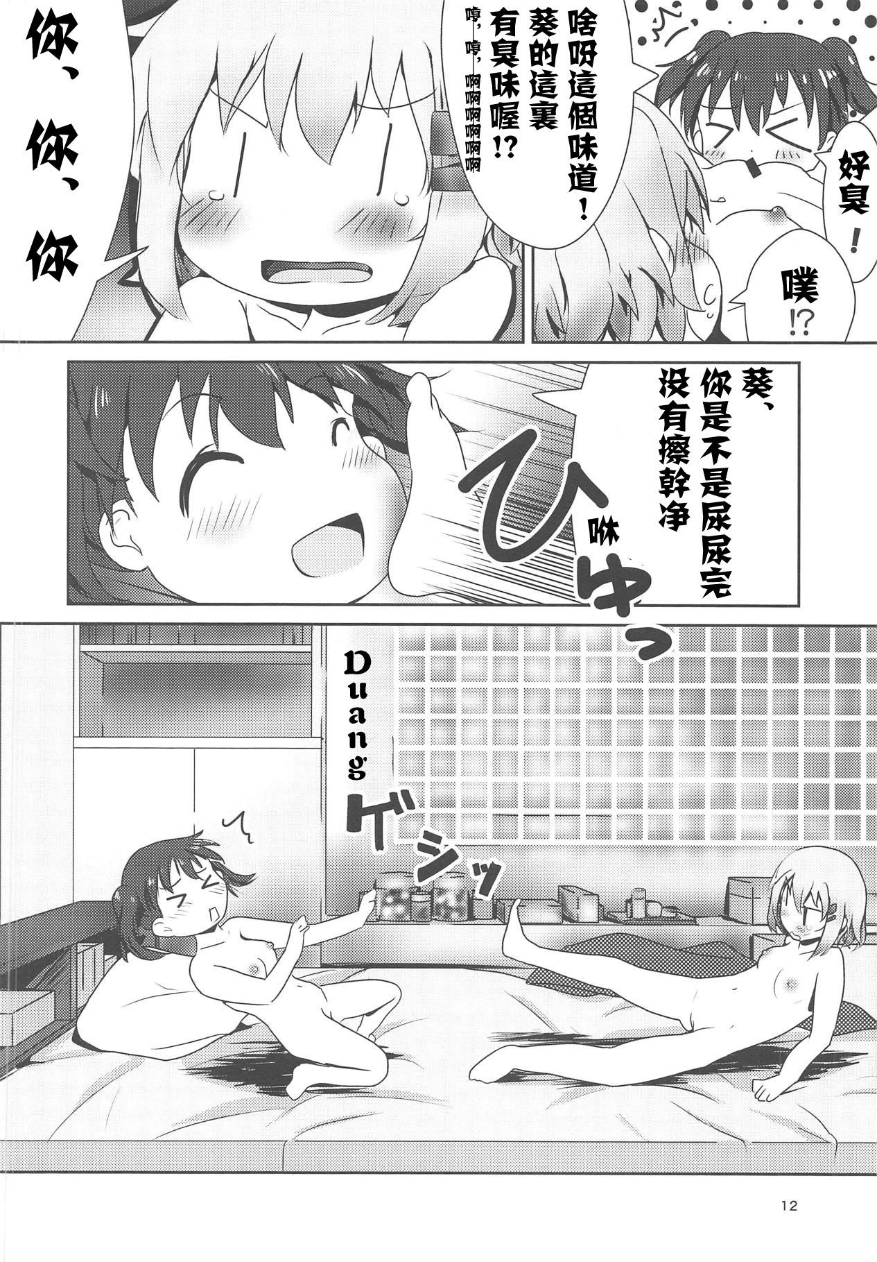 あおひなゆりっくす(C95) [KAB-studio (鏑矢正伝)]  (ヤマノススメ) [中国翻訳](33页)