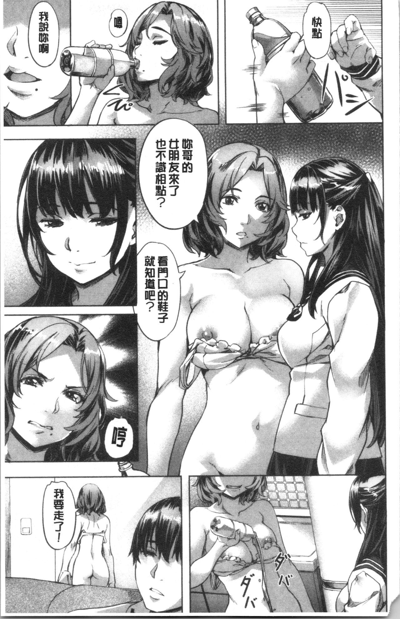 好きより熱いの…[長頼]  [中国翻訳](184页)