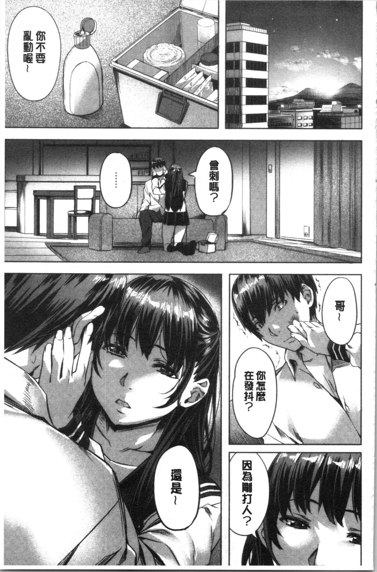 好きより熱いの…[長頼]  [中国翻訳](184页)