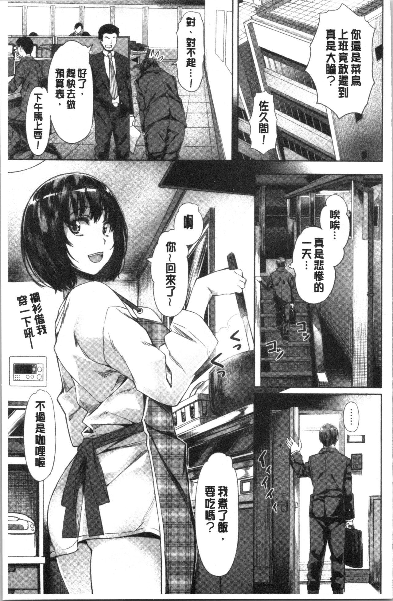 好きより熱いの…[長頼]  [中国翻訳](184页)