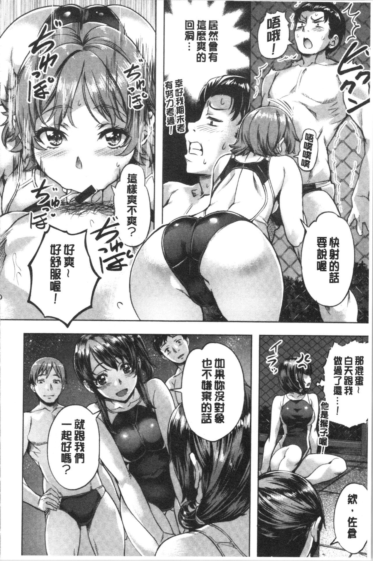 好きより熱いの…[長頼]  [中国翻訳](184页)