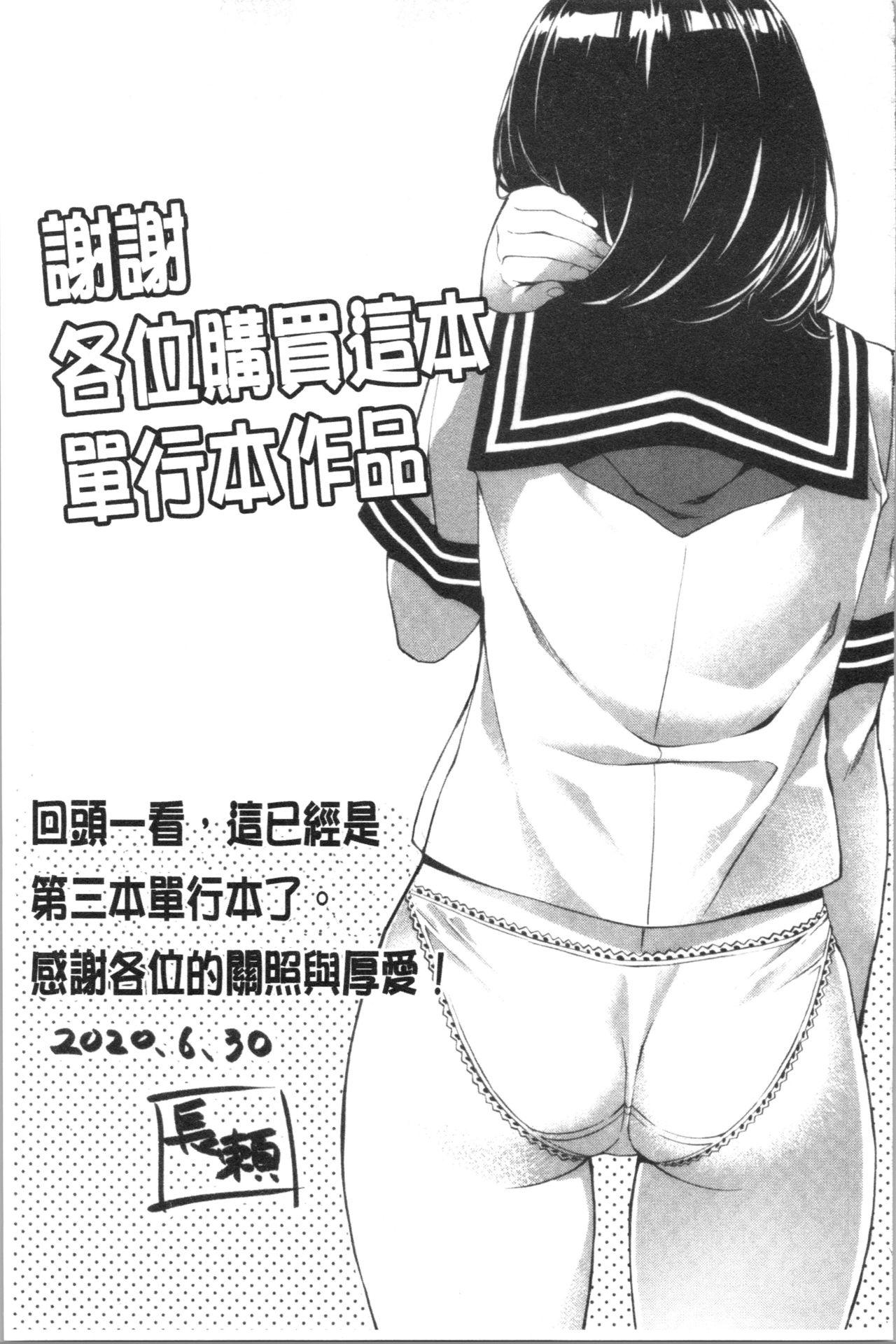 好きより熱いの…[長頼]  [中国翻訳](184页)