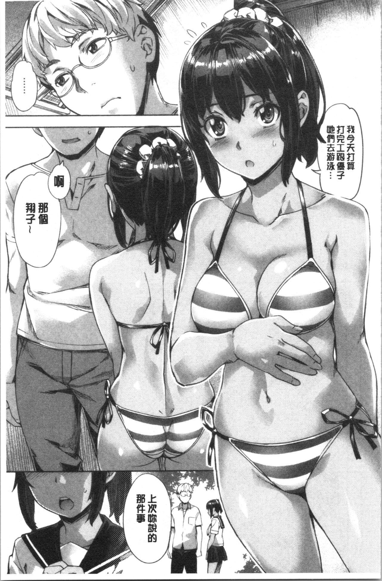 好きより熱いの…[長頼]  [中国翻訳](184页)