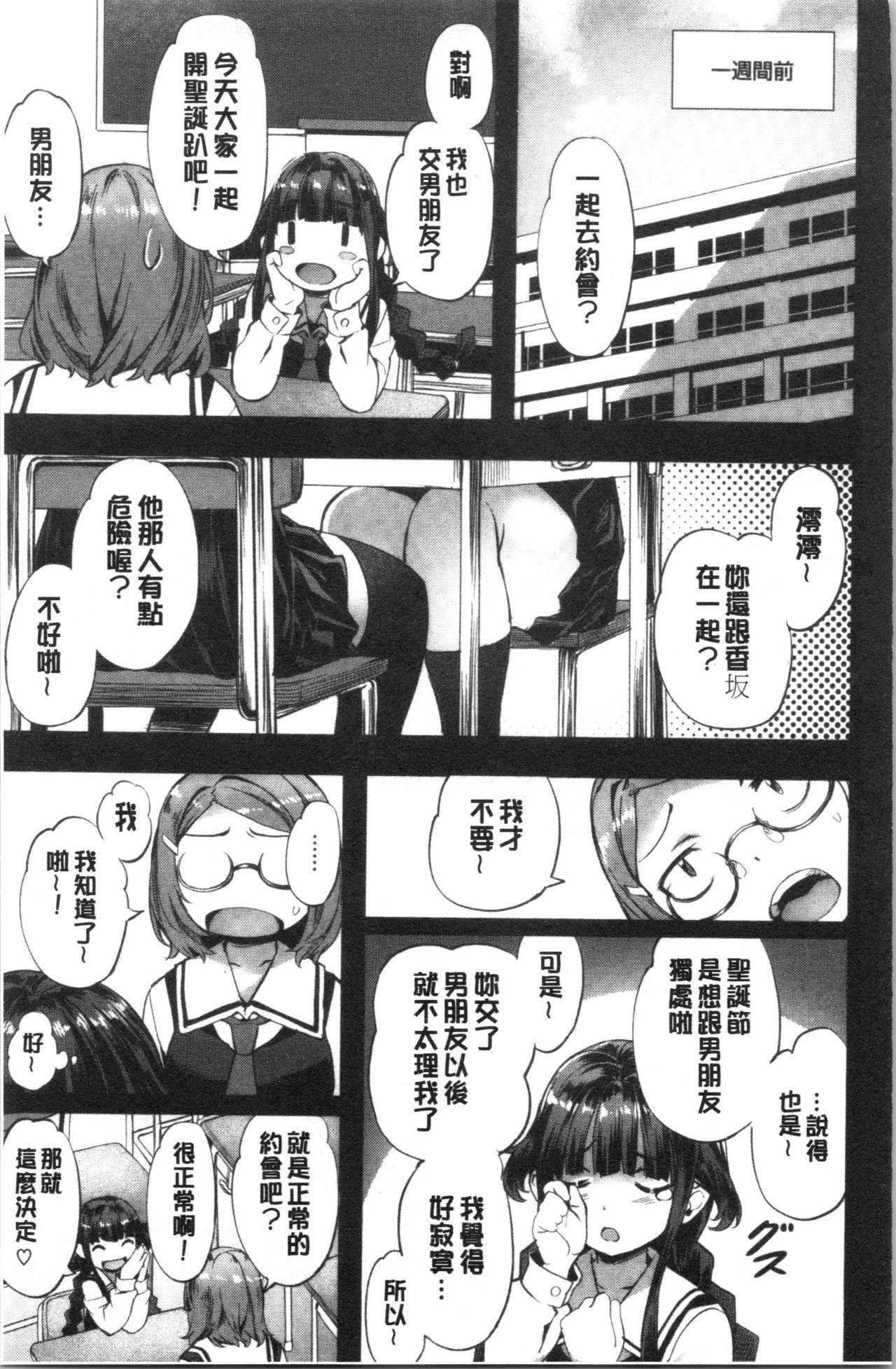 好きより熱いの…[長頼]  [中国翻訳](184页)