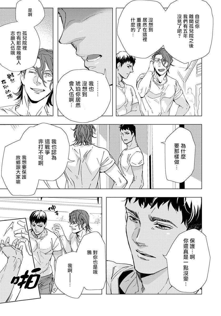 ハザードライン・ファック[鳶田瀬ケビン]  [中国翻訳](183页)