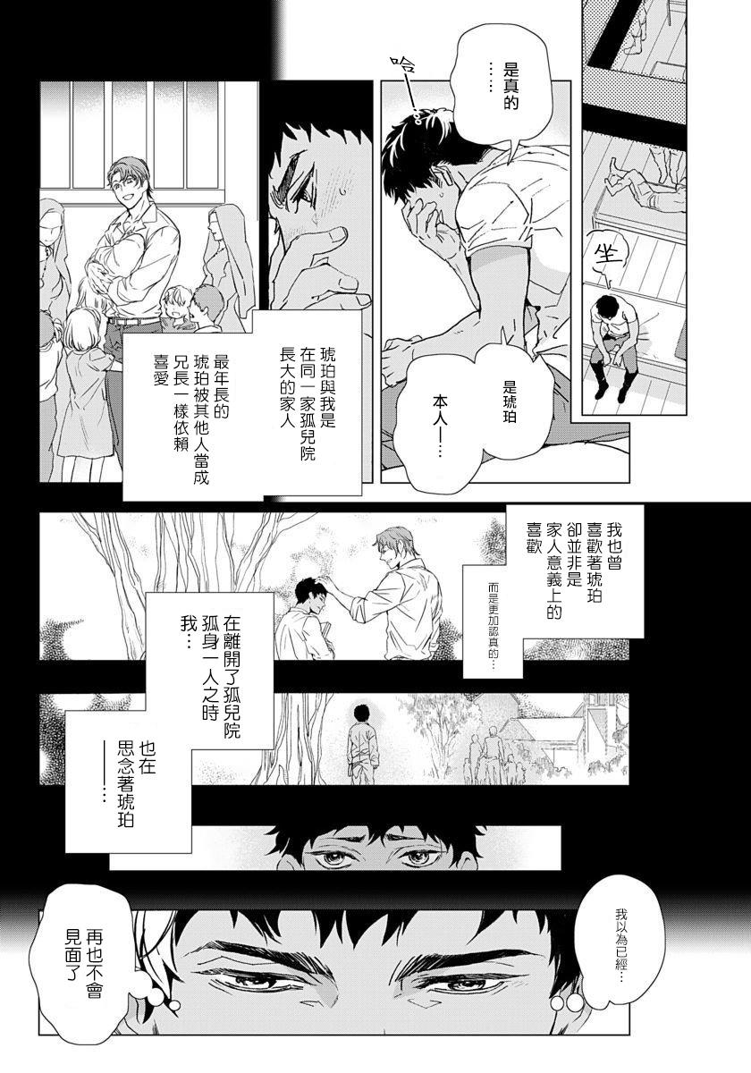 ハザードライン・ファック[鳶田瀬ケビン]  [中国翻訳](183页)