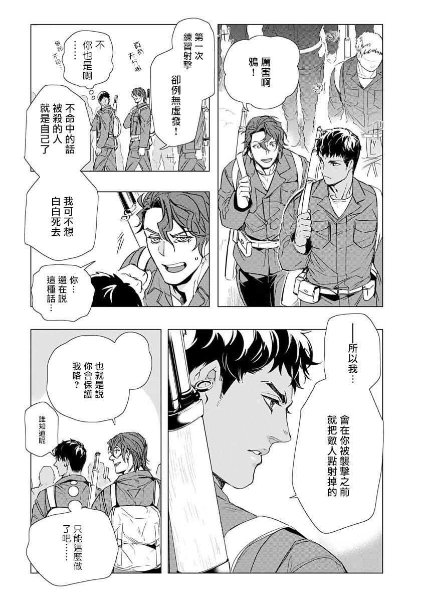 ハザードライン・ファック[鳶田瀬ケビン]  [中国翻訳](183页)