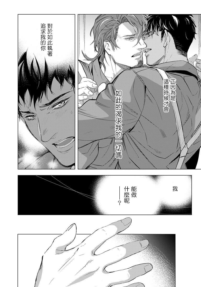 ハザードライン・ファック[鳶田瀬ケビン]  [中国翻訳](183页)