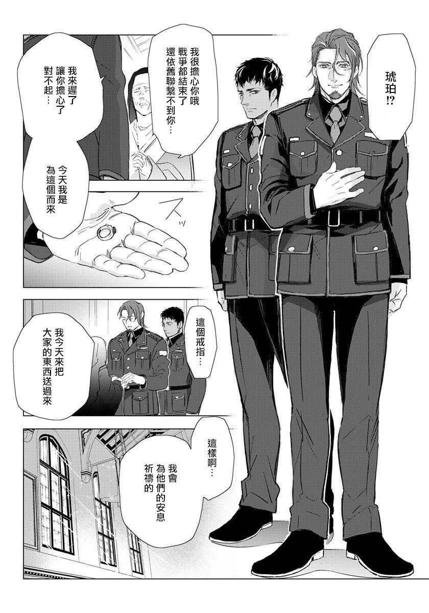 ハザードライン・ファック[鳶田瀬ケビン]  [中国翻訳](183页)