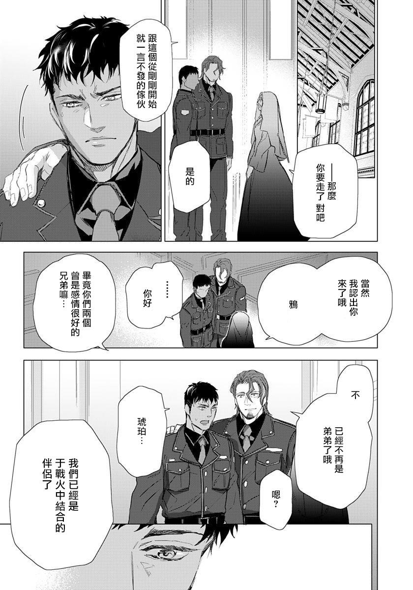 ハザードライン・ファック[鳶田瀬ケビン]  [中国翻訳](183页)