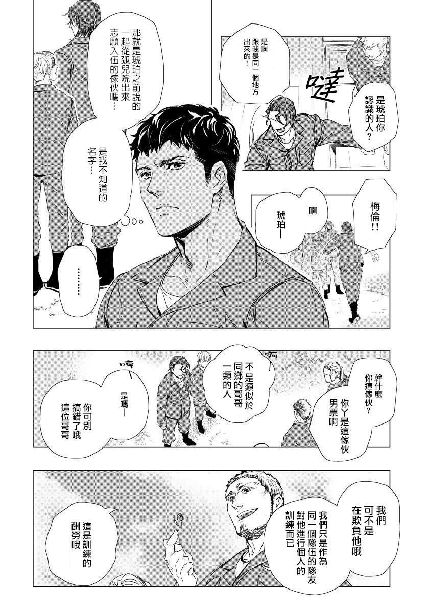 ハザードライン・ファック[鳶田瀬ケビン]  [中国翻訳](183页)