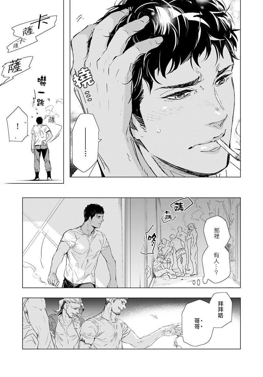 ハザードライン・ファック[鳶田瀬ケビン]  [中国翻訳](183页)