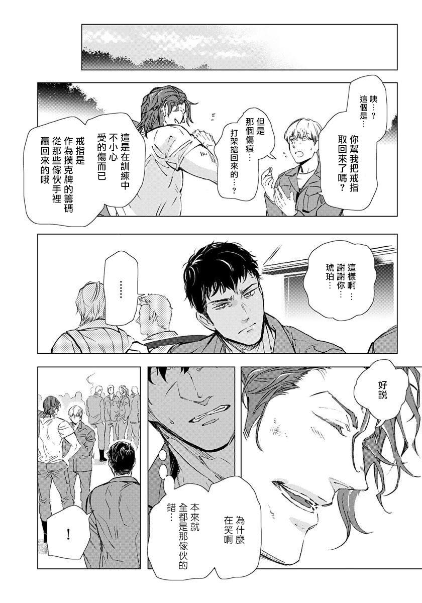 ハザードライン・ファック[鳶田瀬ケビン]  [中国翻訳](183页)