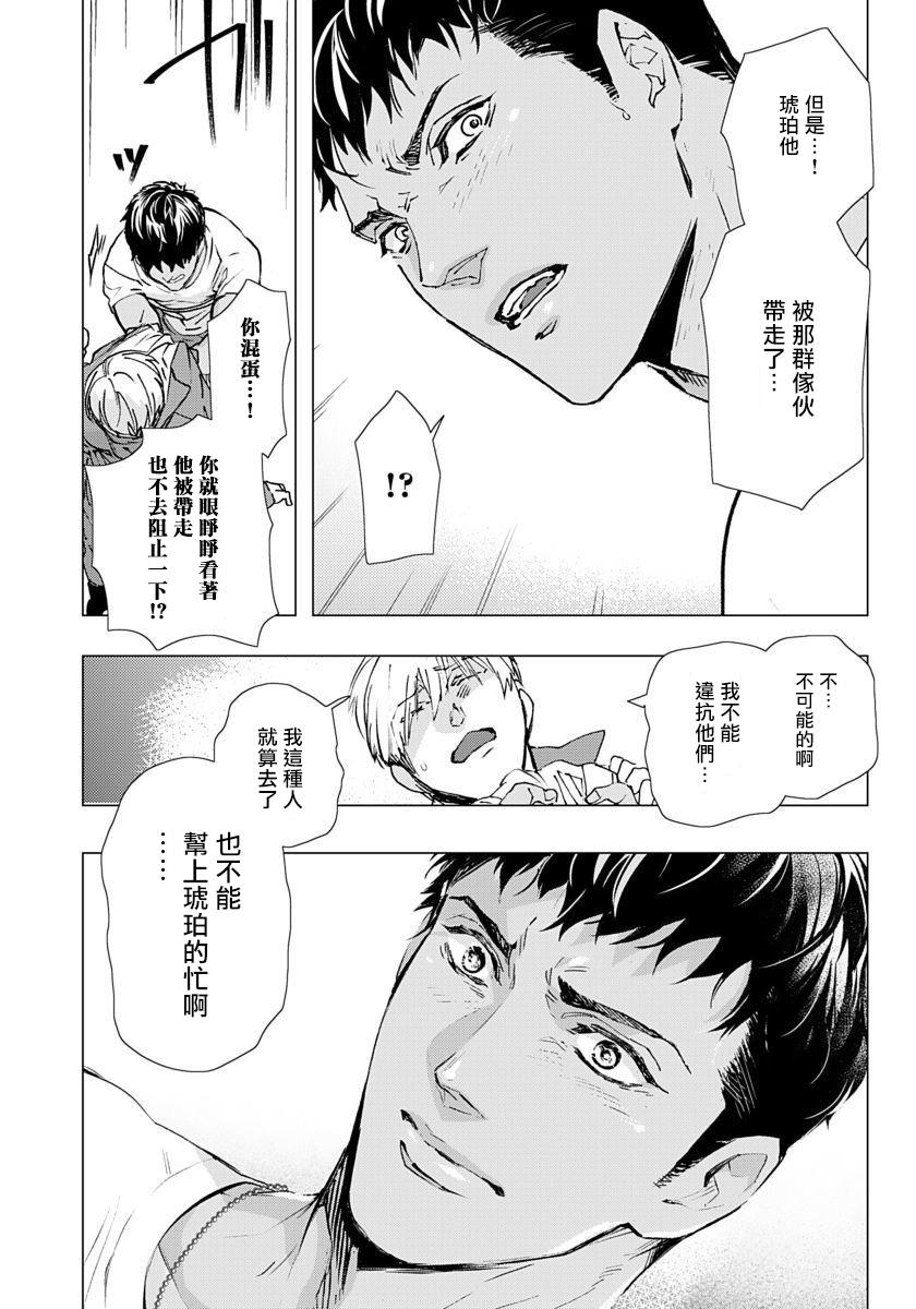 ハザードライン・ファック[鳶田瀬ケビン]  [中国翻訳](183页)