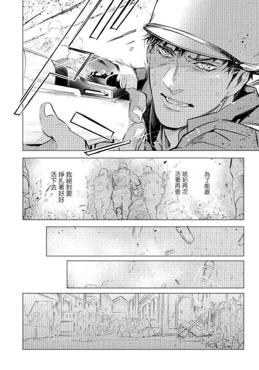 ハザードライン・ファック[鳶田瀬ケビン]  [中国翻訳](183页)