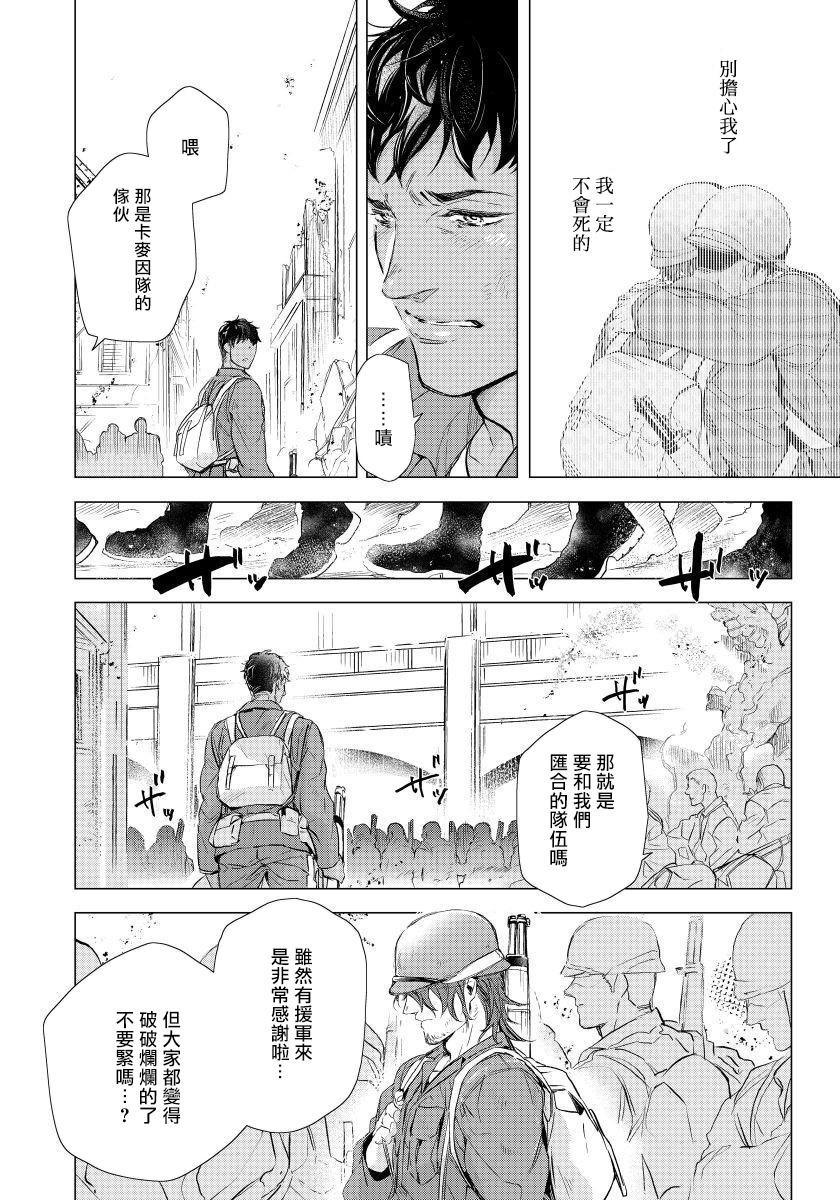 ハザードライン・ファック[鳶田瀬ケビン]  [中国翻訳](183页)