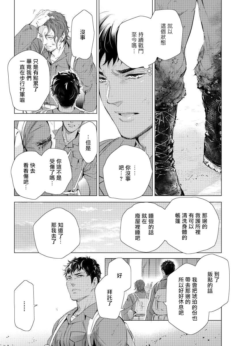 ハザードライン・ファック[鳶田瀬ケビン]  [中国翻訳](183页)