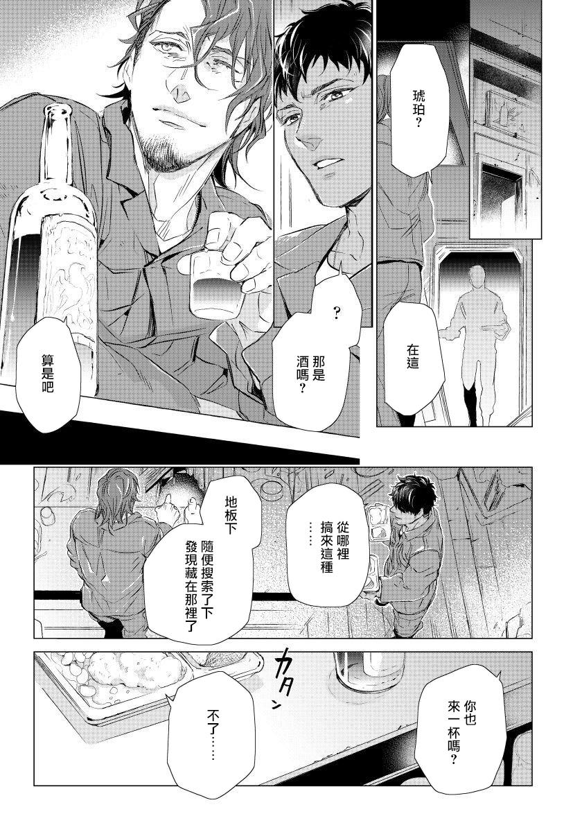 ハザードライン・ファック[鳶田瀬ケビン]  [中国翻訳](183页)