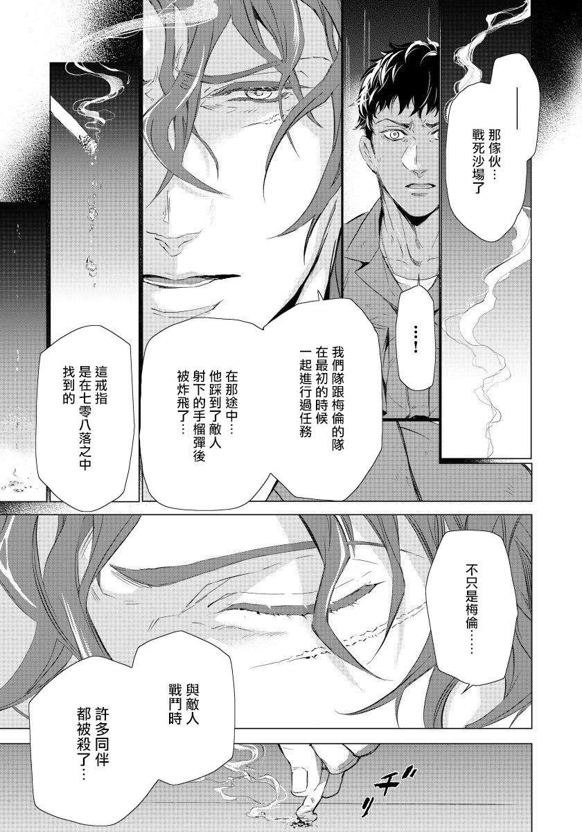 ハザードライン・ファック[鳶田瀬ケビン]  [中国翻訳](183页)