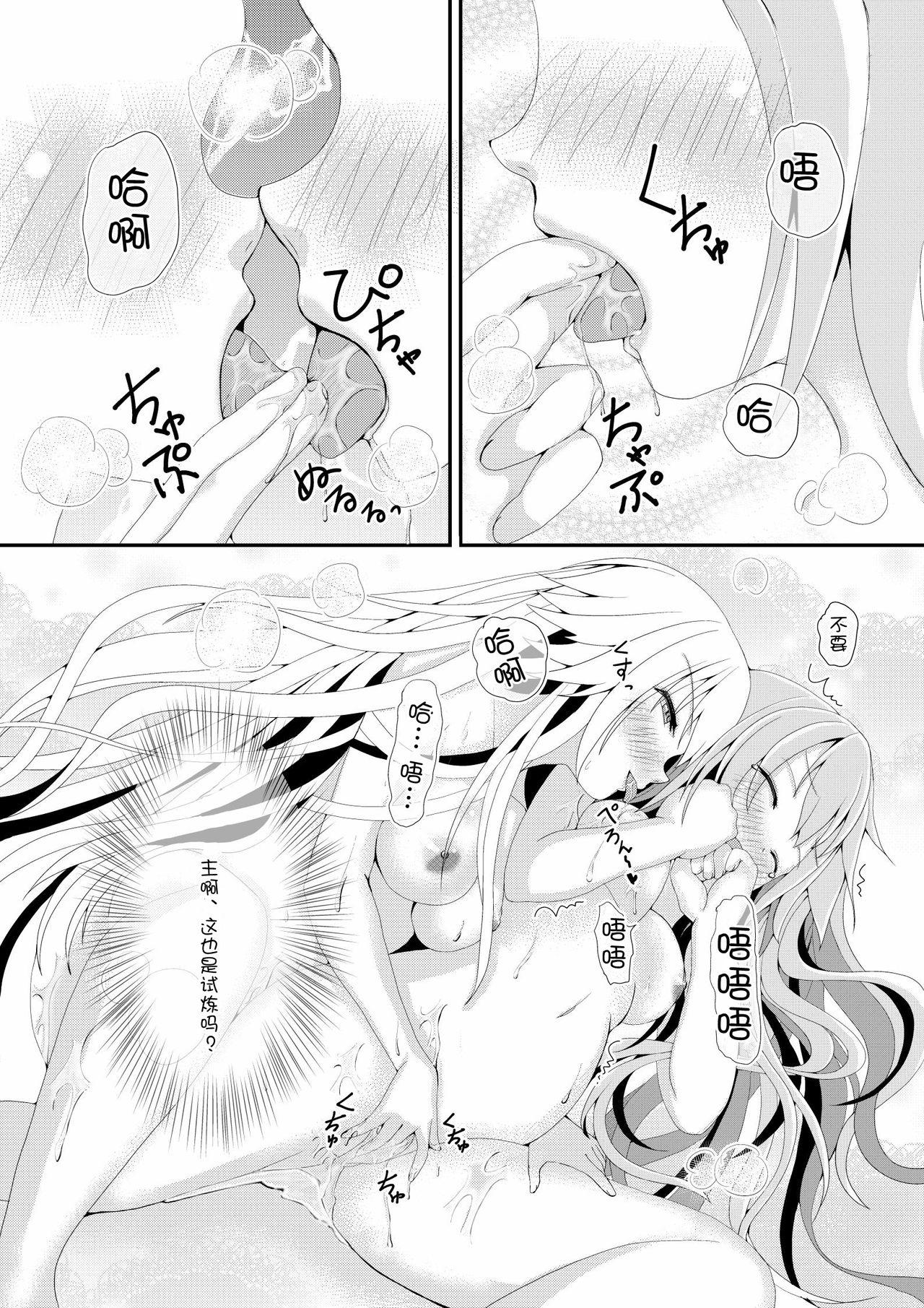 ジャンヌとジャンヌひみつのであい[ネコ☆探偵団 (緑野はる)]  (Fate/Grand Order) [中国翻訳] [DL版](27页)