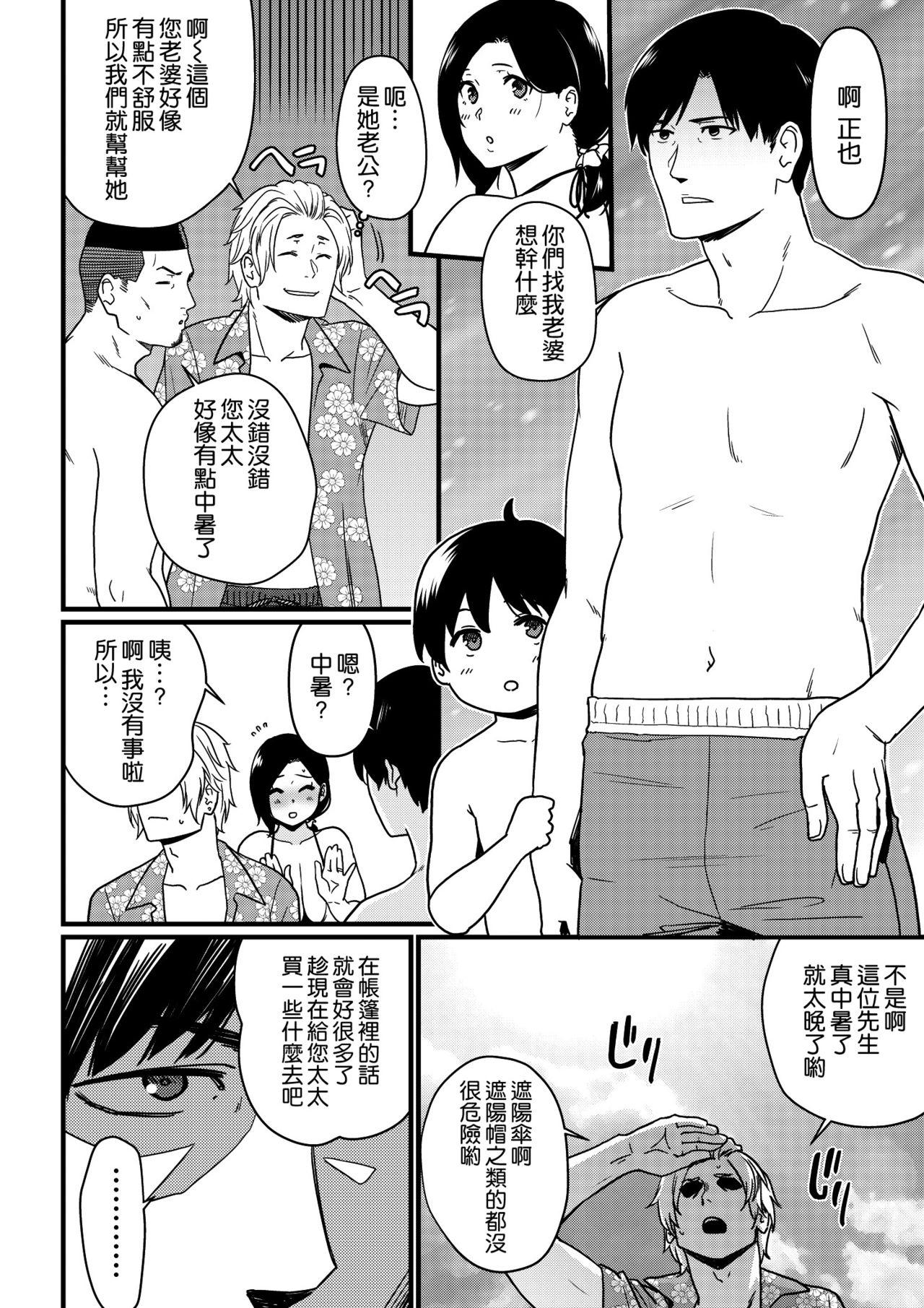 お母さんいただきます。 1[安堂流]  [中国翻訳](63页)