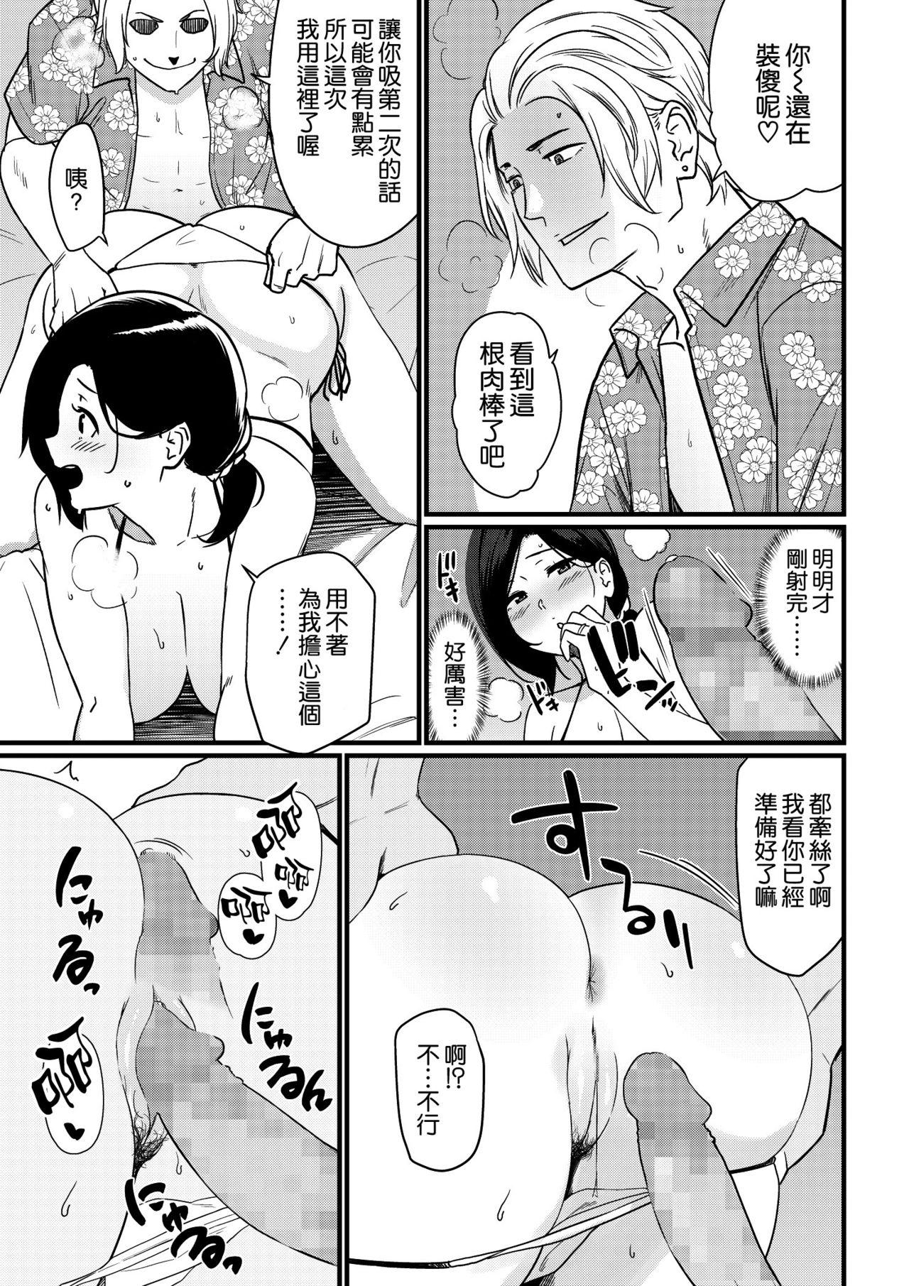 お母さんいただきます。 1[安堂流]  [中国翻訳](63页)