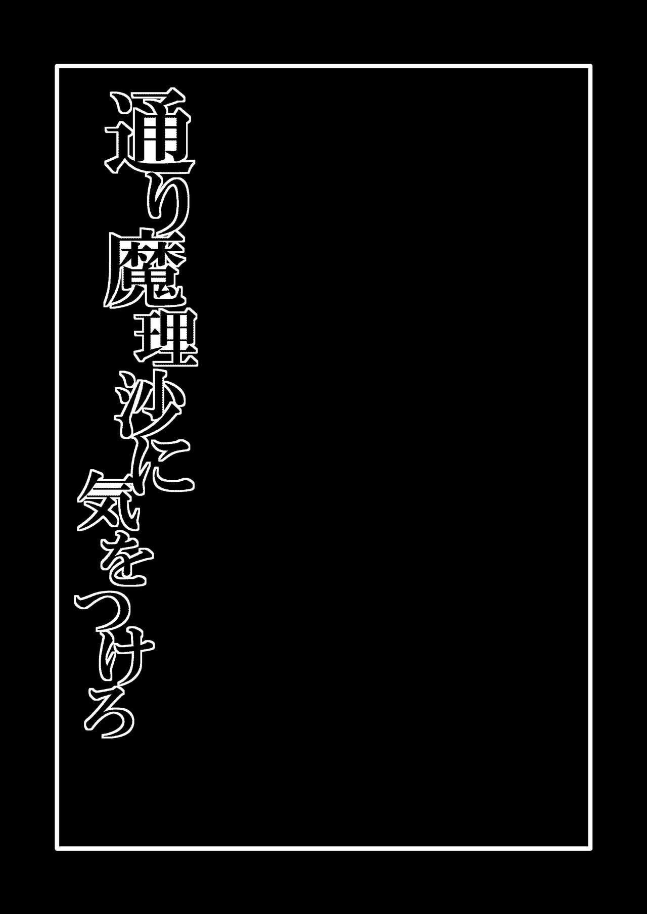 BBちゃんは素直に射精させてくれない(C92) [瓢屋 (もみお)] (Fate/Grand Order) [中国翻訳](24页)-第1章-图片17