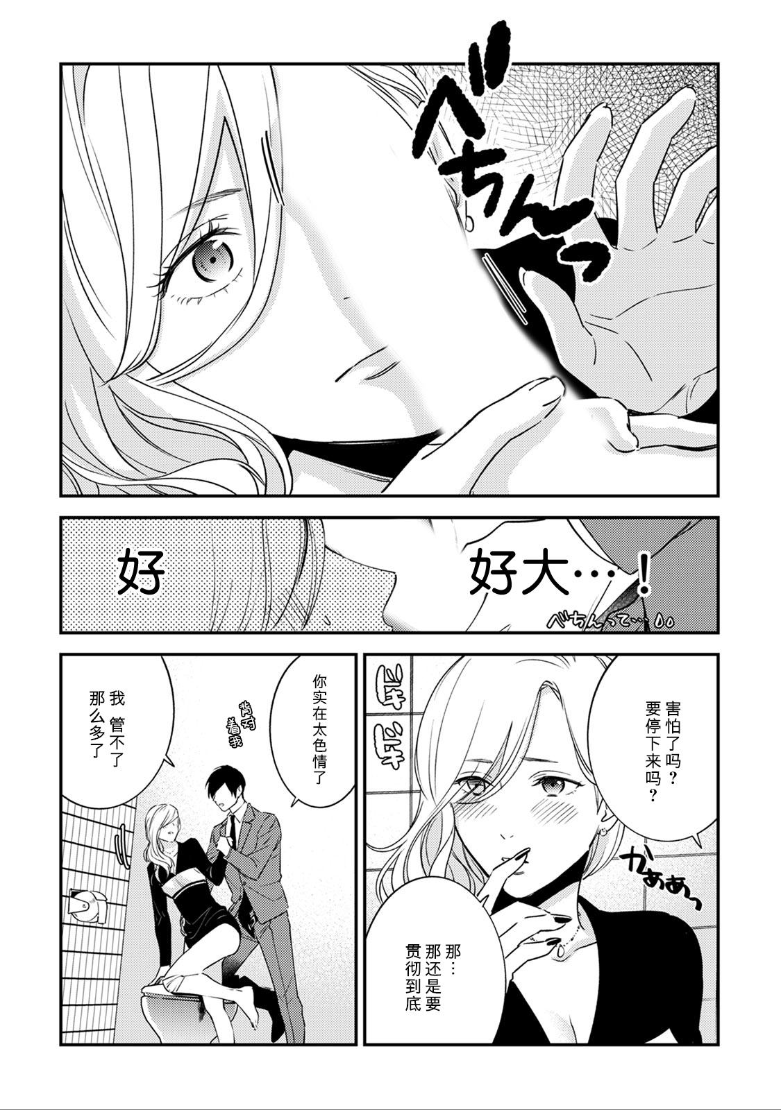 先生の秘密 ～君の❤❤が好き～ 2[れいじ]  [中国翻訳](38页)