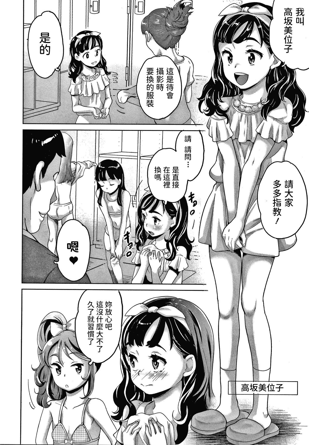 大きいOLお姉さんの漫画[おきょう][中国翻訳][Okyou]Ookii OL Onee-san no Manga[Chinese] [ANDX個人漢化](7页)-第1章-图片14