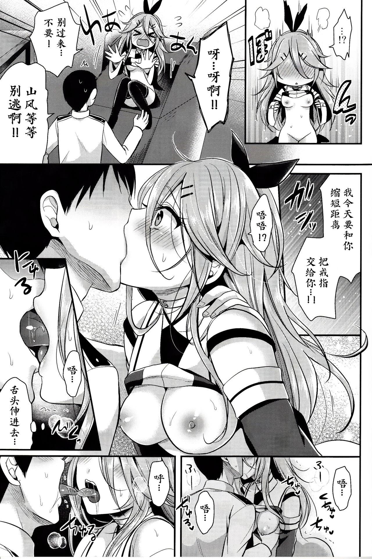 もうちょっとだけ待ってて&#8230;?(C92) [Proom (ぺい)]  (艦隊これくしょん -艦これ-) [中国翻訳](24页)