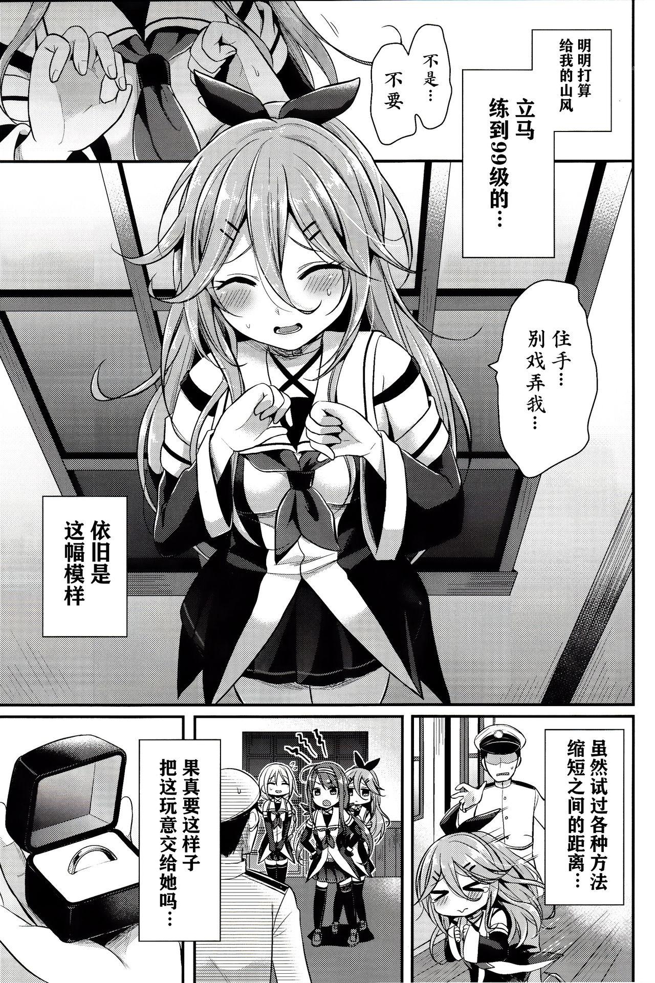 もうちょっとだけ待ってて&#8230;?(C92) [Proom (ぺい)]  (艦隊これくしょん -艦これ-) [中国翻訳](24页)