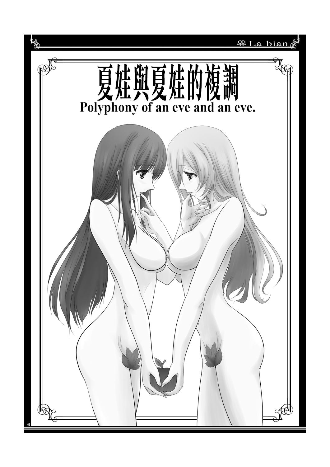 La ビアン(C90) [美術部 (しづきみちる)]  [中国翻訳](51页)