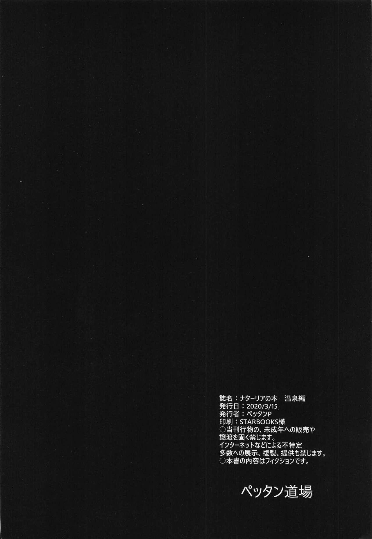 ハイポカタログ(C73) [EGOISM (カスカベアキラ, 鳥越やよい)] (ファイナルファンタジーXII) [中国翻訳](23页)-第1章-图片22