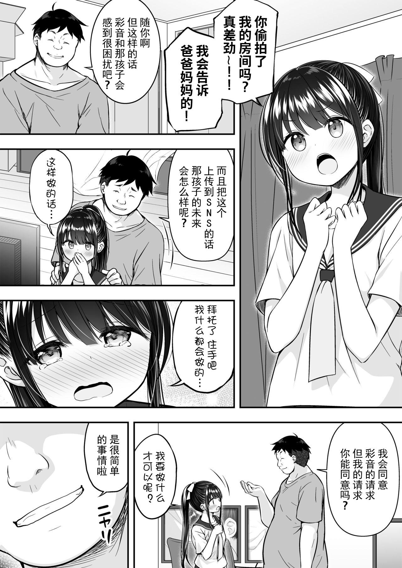 好きな彼氏がいるのにお兄ちゃんにヤラれちゃった私[ぷらぱんだ王国 (ぷらぱ)]  [中国翻訳] [DL版](43页)